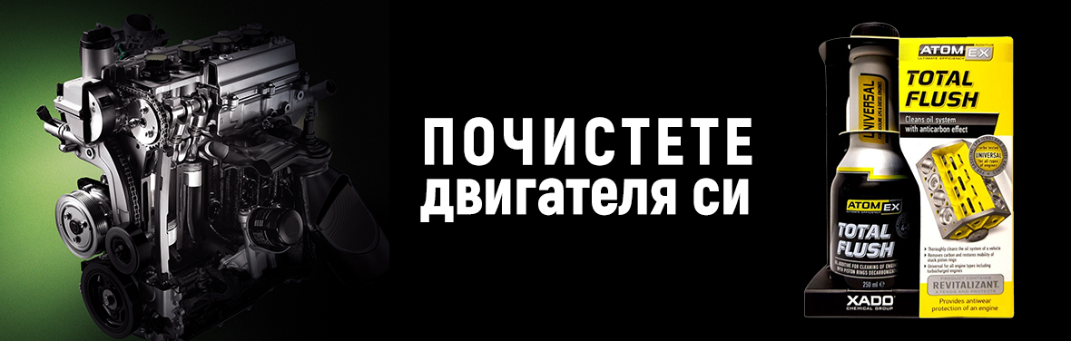 ХАДО БЪЛГАРИЯ ООД: Начало