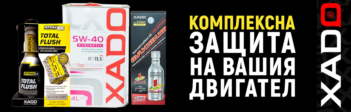 ХАДО БЪЛГАРИЯ ООД: Начало